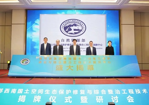 天然资源部西南河山空间生态；そǜ从胱酆险喂こ碳际醮葱轮行慕遗 