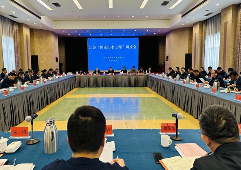 江苏省召开南水北调东线湖网地域山水林田湖草沙一体化；ず徒ǜ垂こ痰鞫然