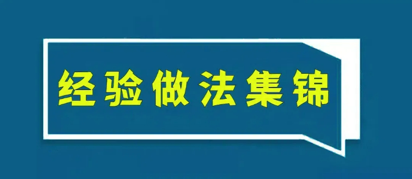 住建部已颁布城市更新典型案例汇总合集
