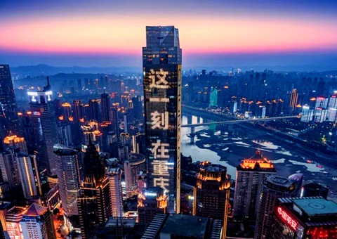 从“网红流量”到“长红留量”——国际消费中心城市建设的“沉庆实际”