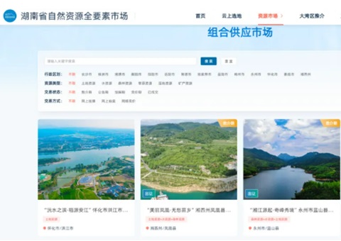 湖南省天然资源全身分市场平台已成交地皮2.72万亩、涉及金额267亿元，本月中旬将赴深圳向大湾区推介