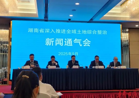 湖南打算启动执行全域地皮综合整治项目150个   资金投入1200亿元